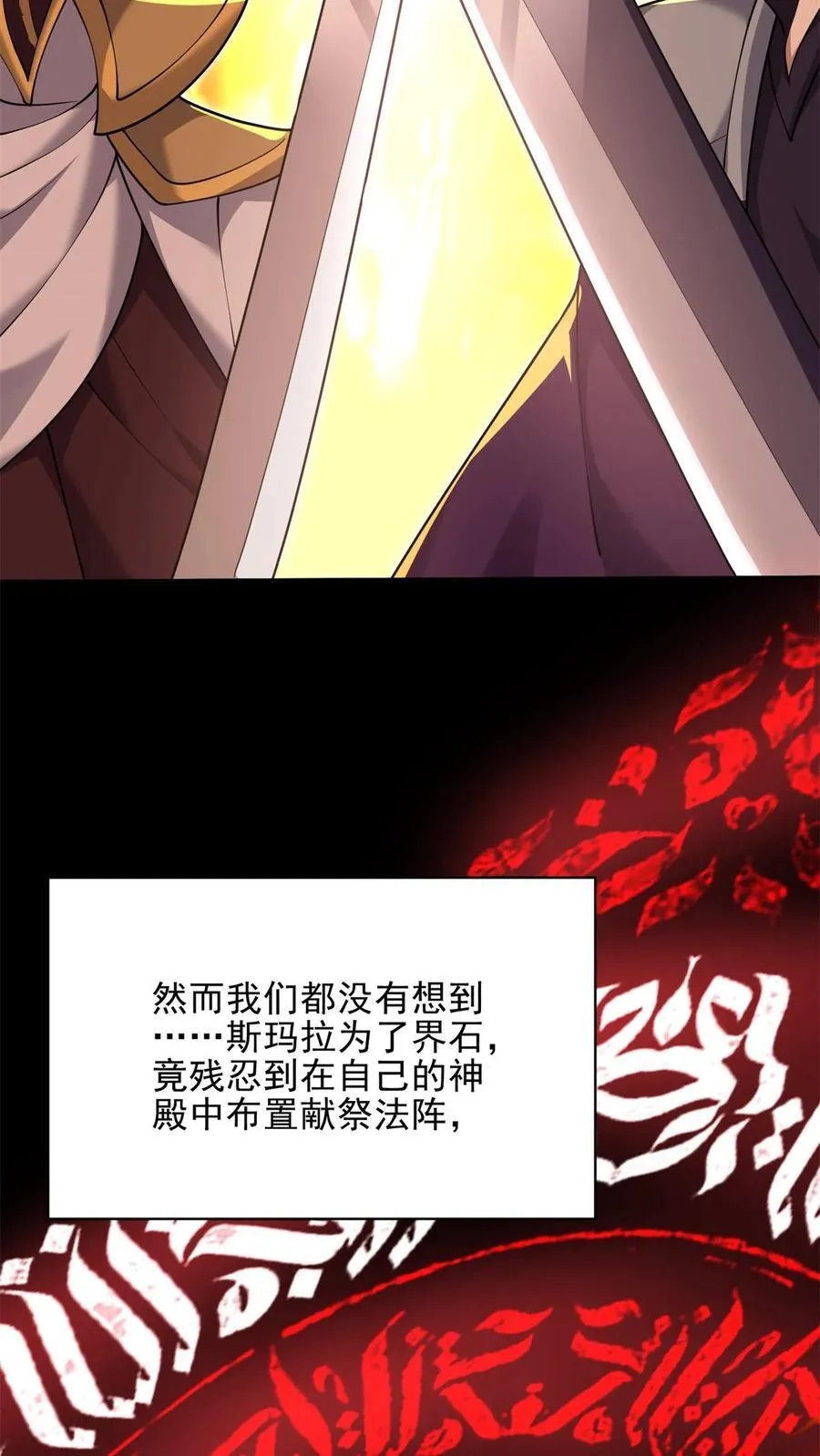 第76话 不为人知的真相50
