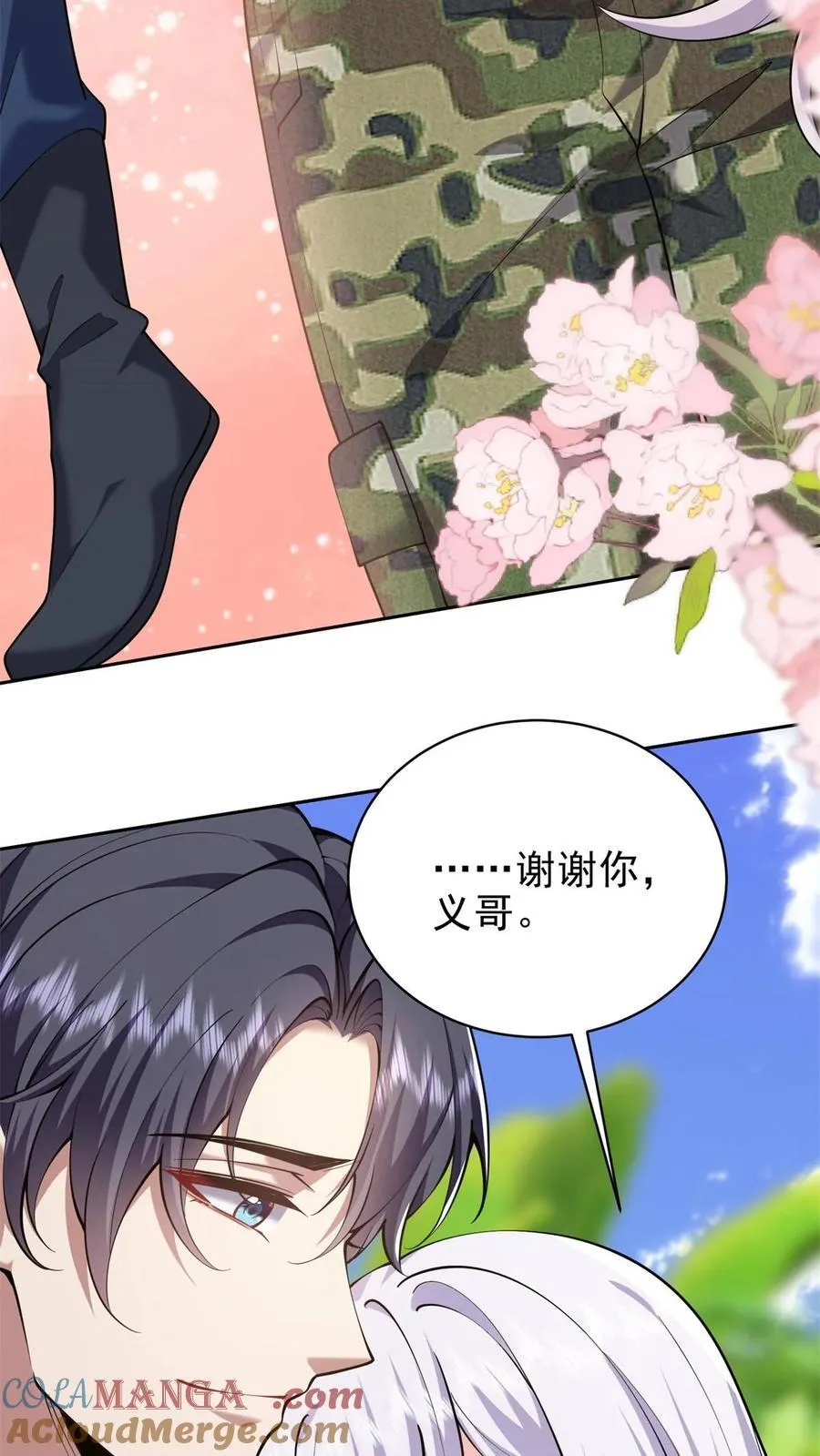 第65话 前往红棉部落6