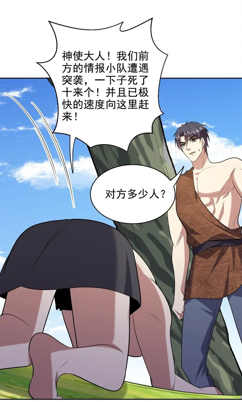 第41话敌袭41