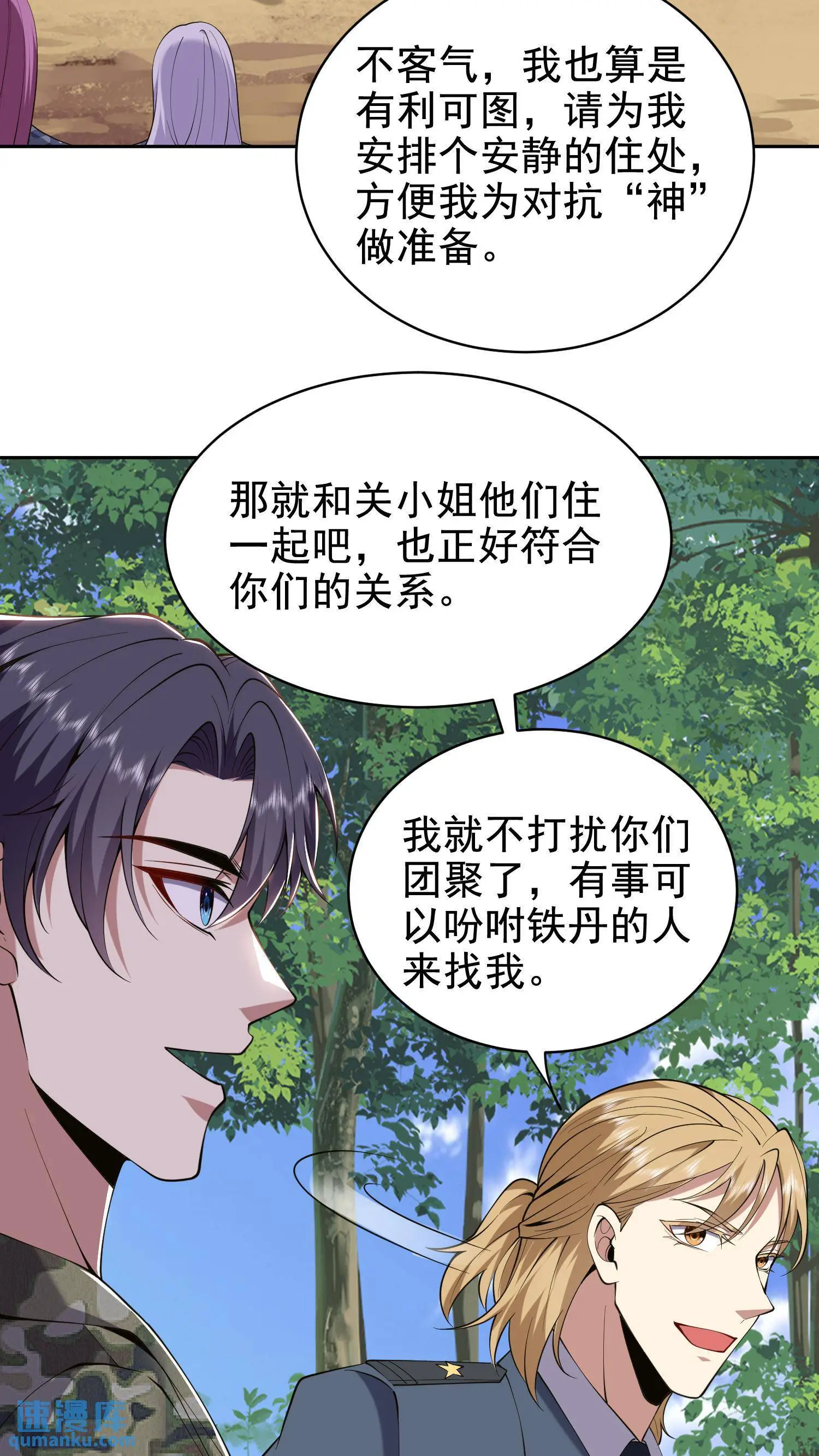 第52话 图谋不轨4