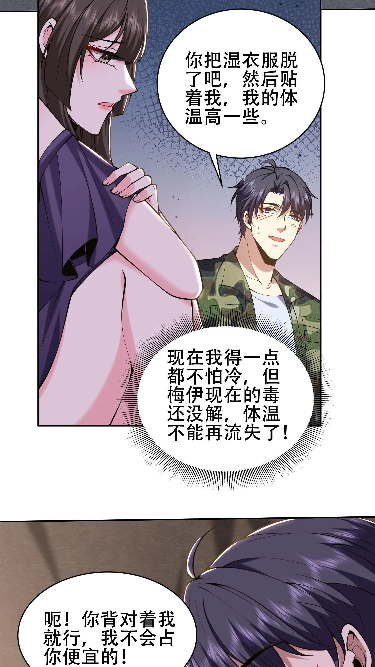 第56话 悠尼亚王子58