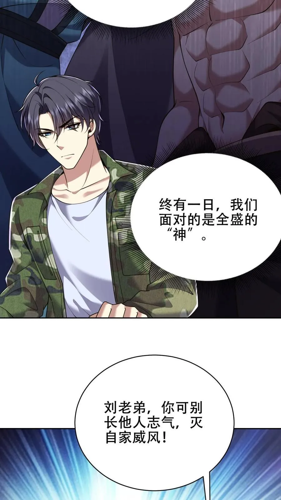 第61话 卡尔反水16