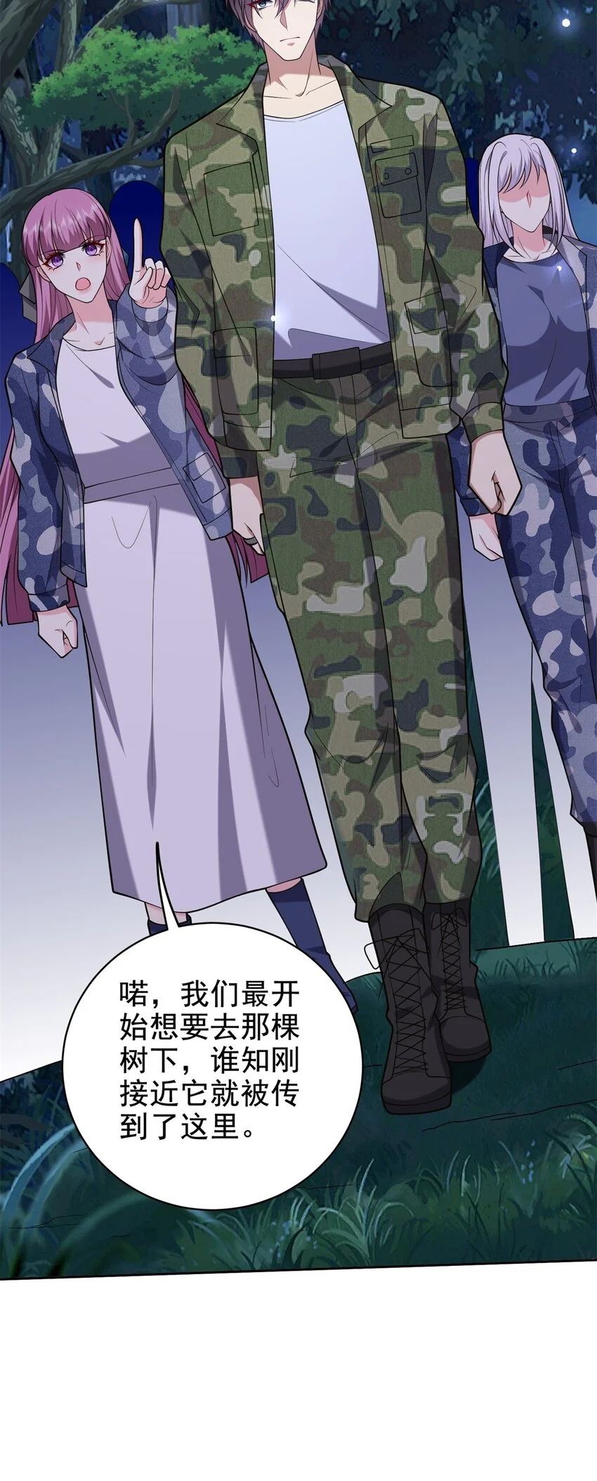 第48话 交涉破裂45