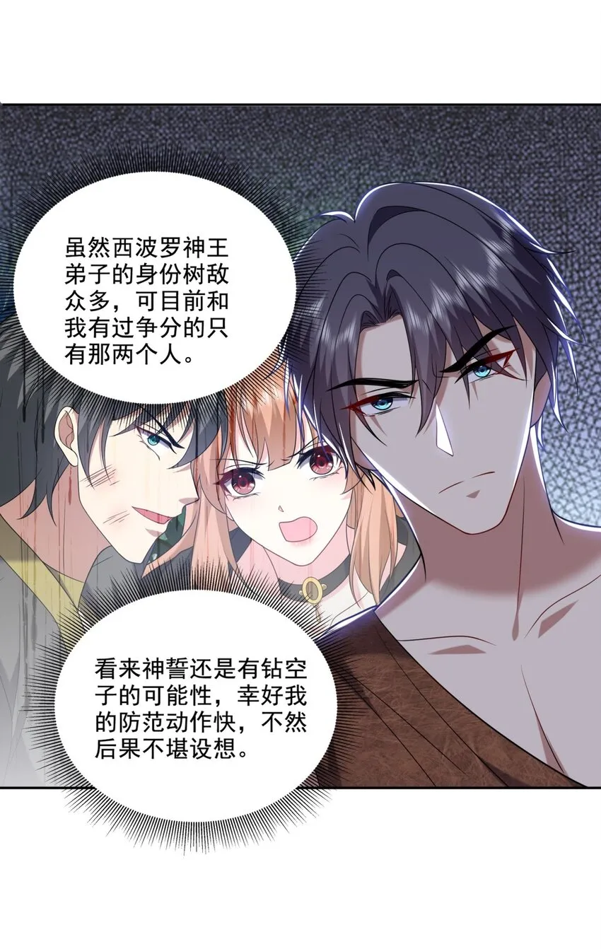 28-部落之战26