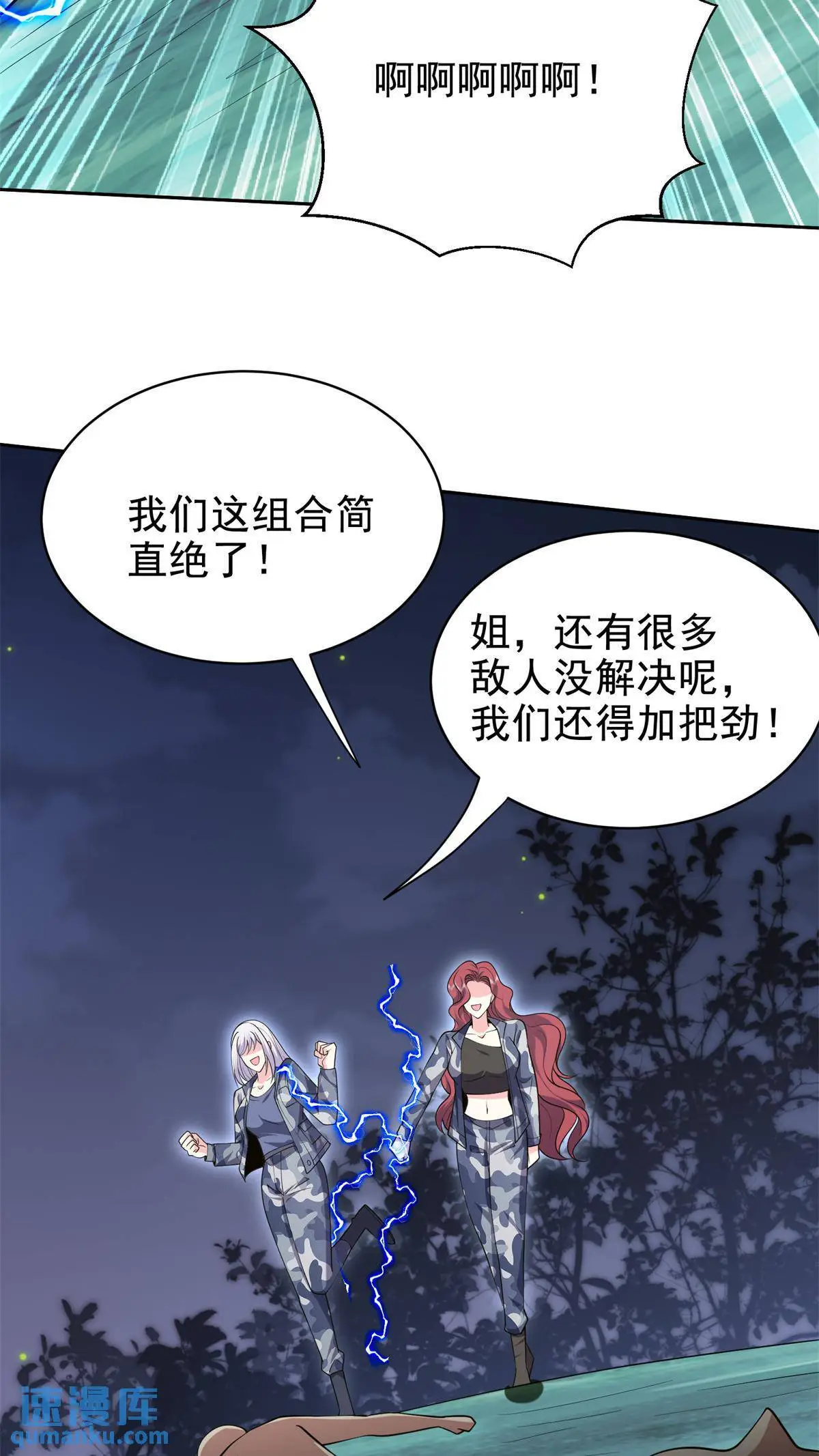 第53话 反击28