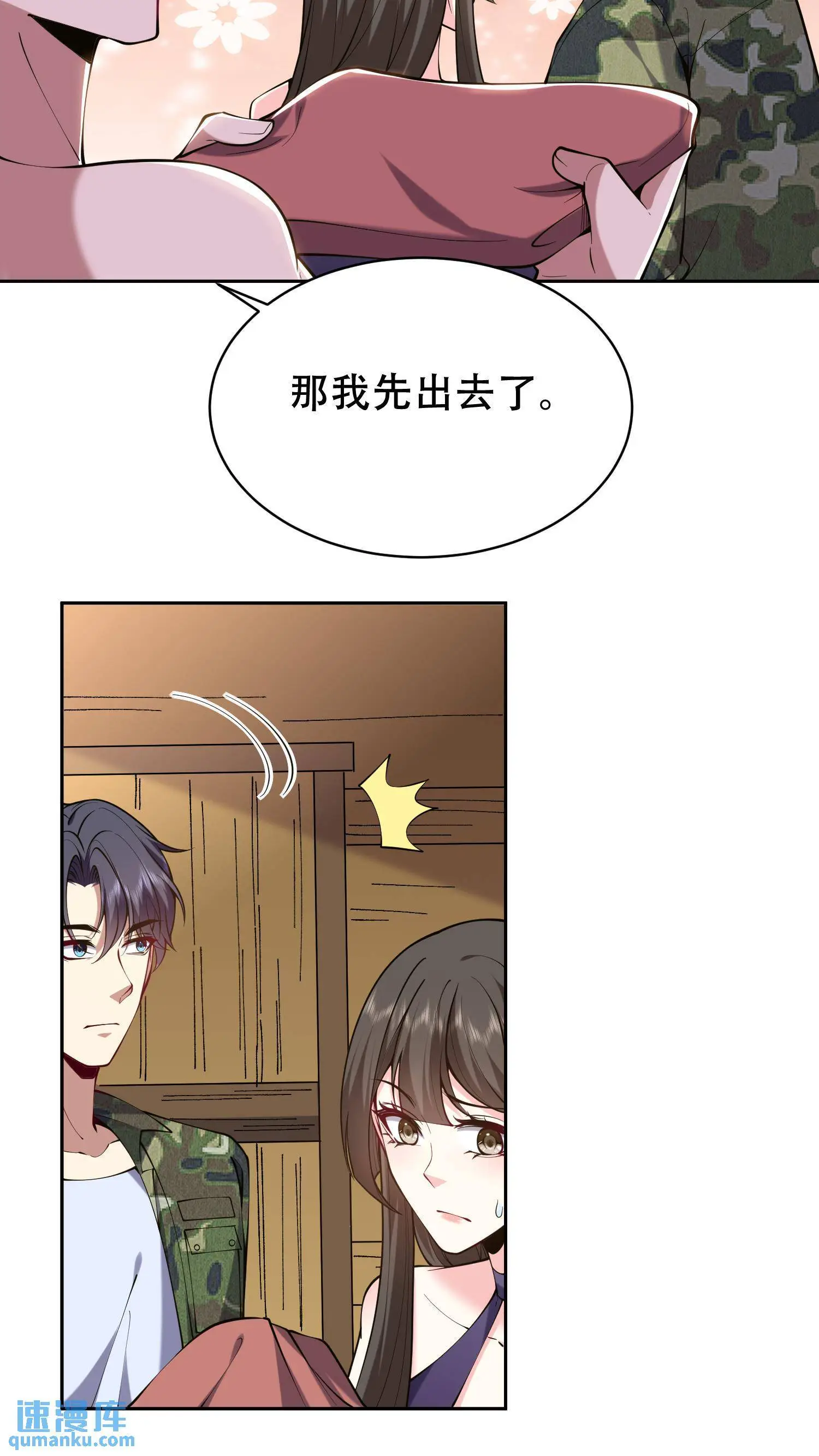 第57话 浑水摸鱼15