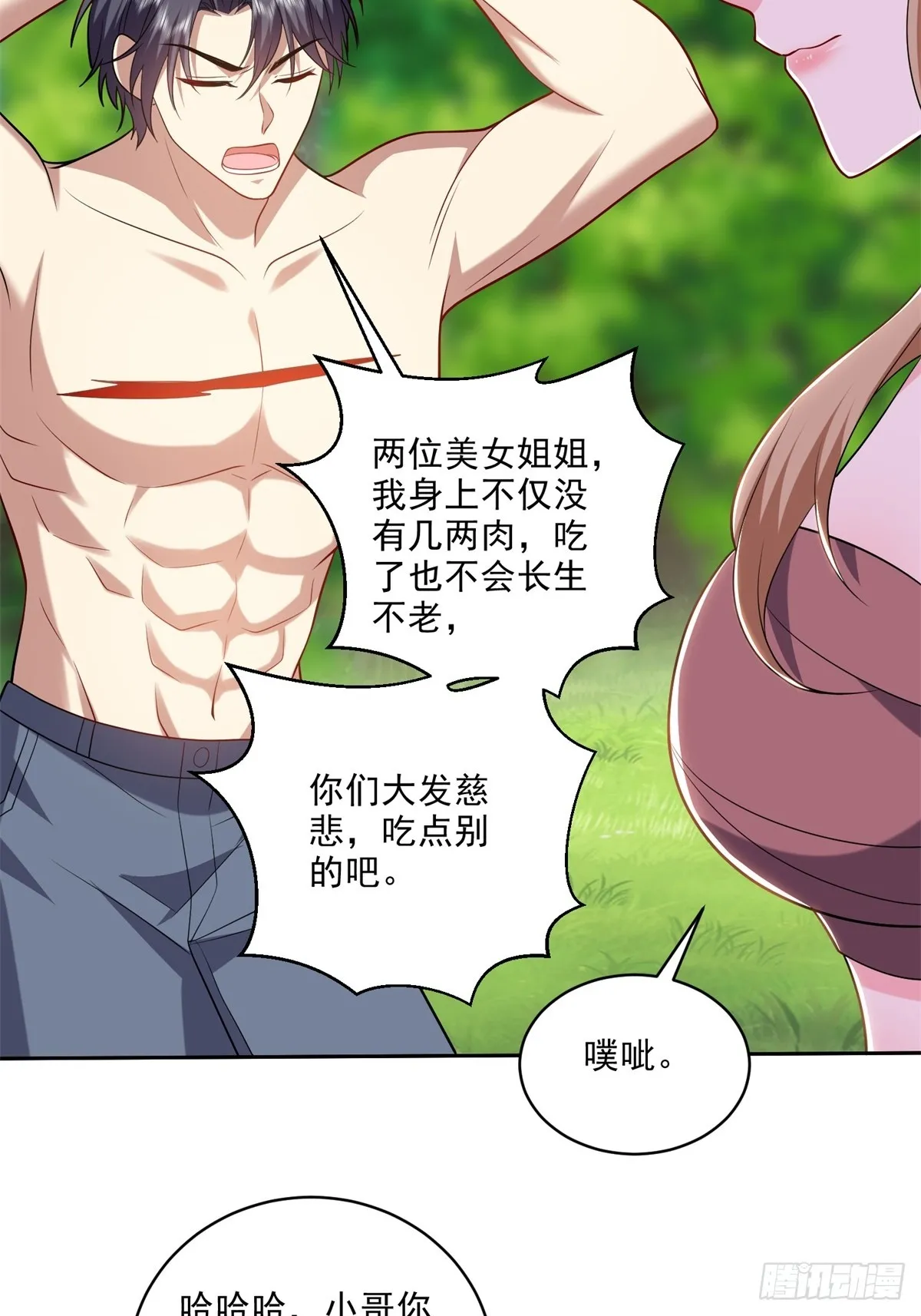 20-混入姜氏部落2