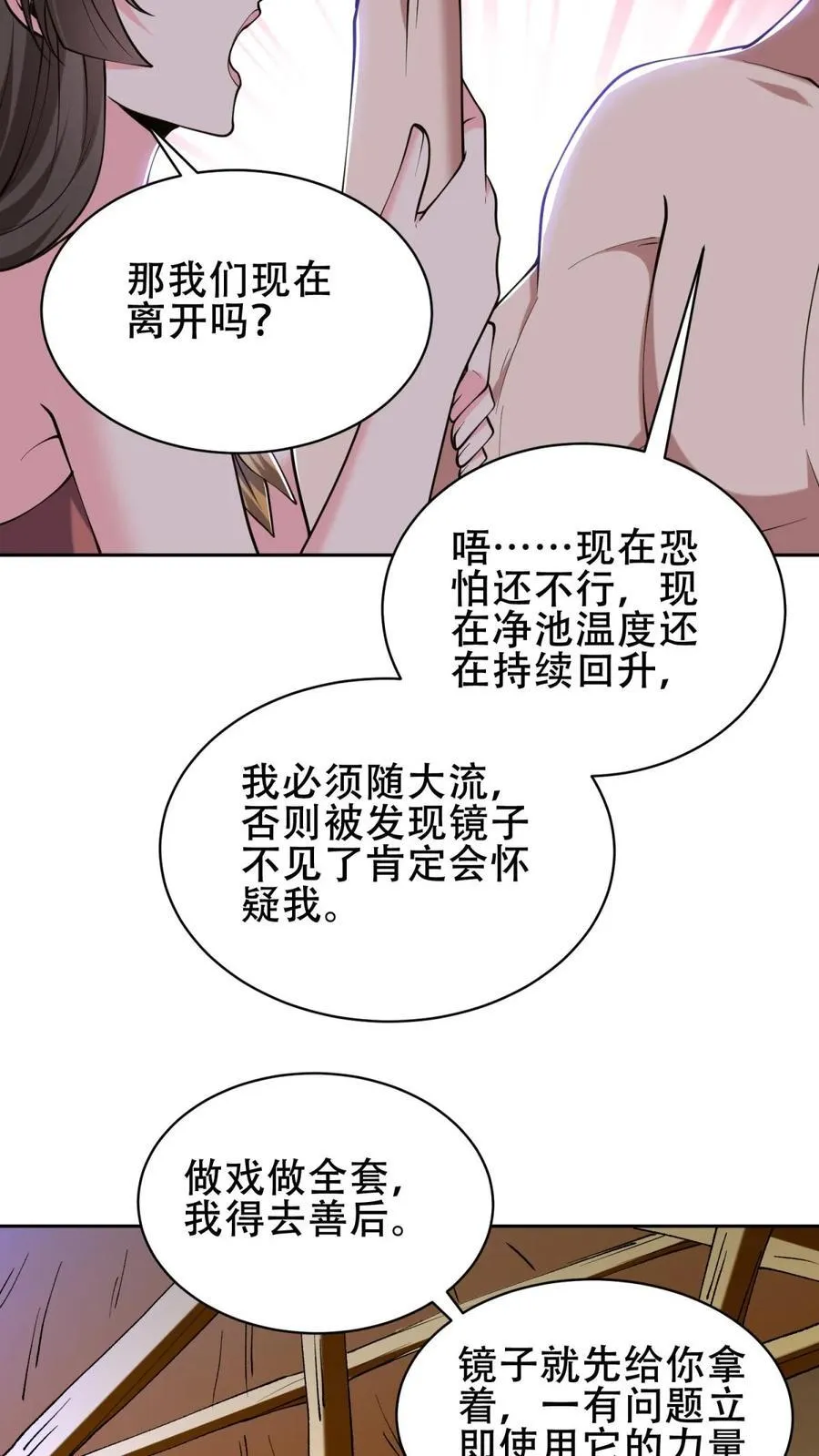 第60话 解救梅伊17