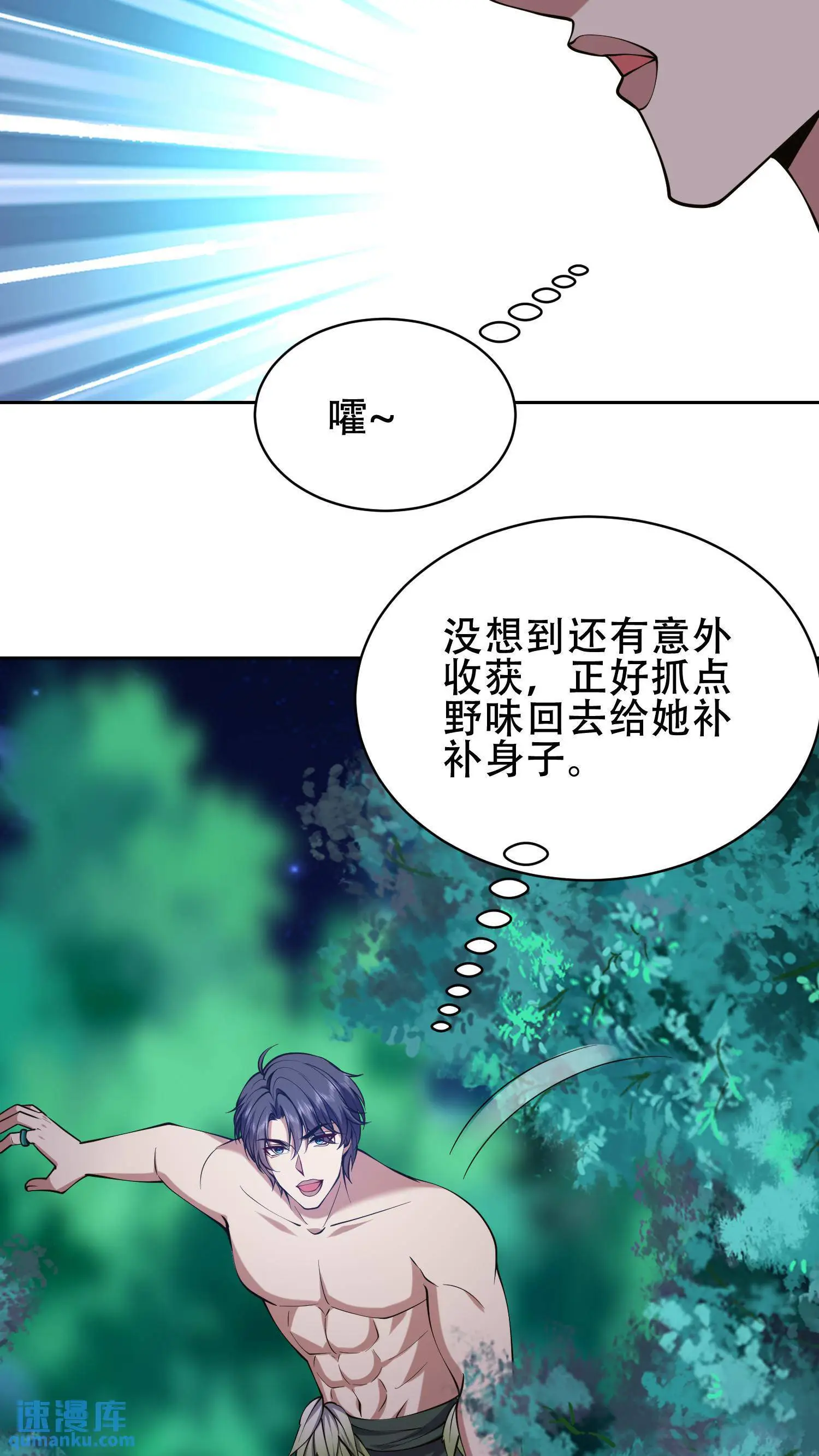 第58话 一波未平一波又起60
