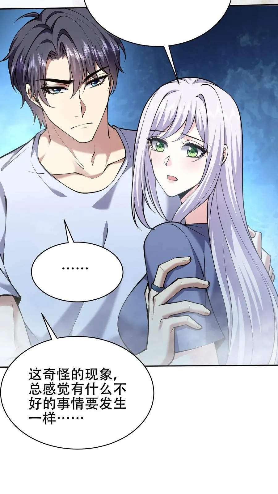 第63话 人为灾厄35