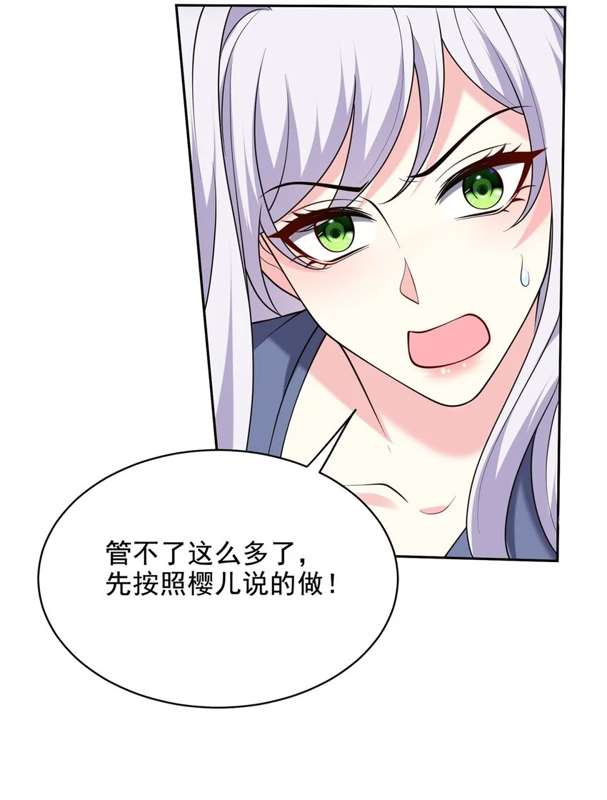 第46话 驱逐出姜氏55