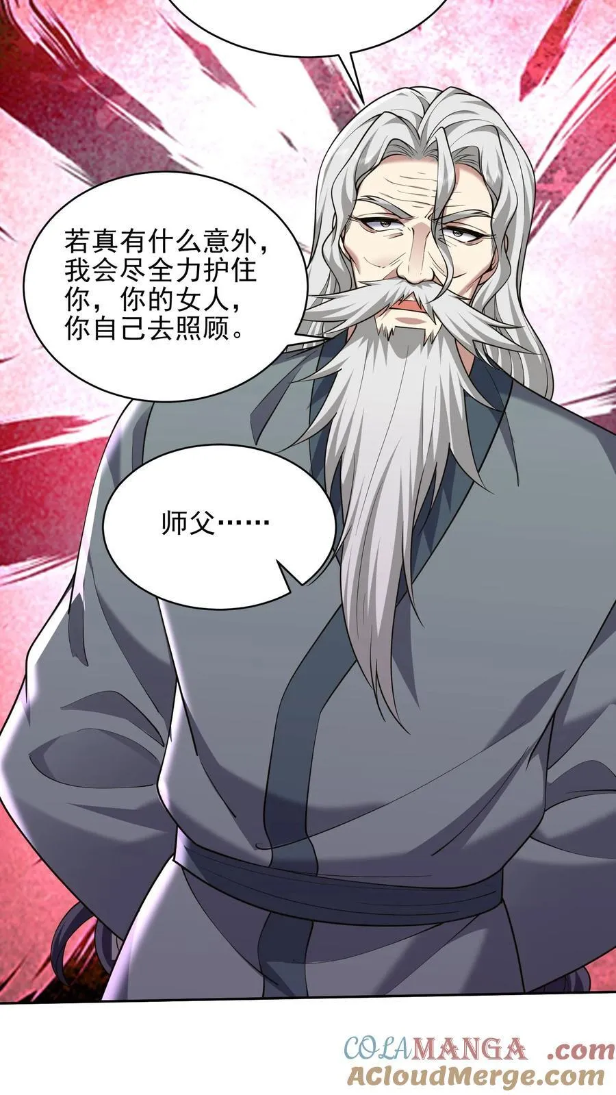 第67话 西波罗神王30