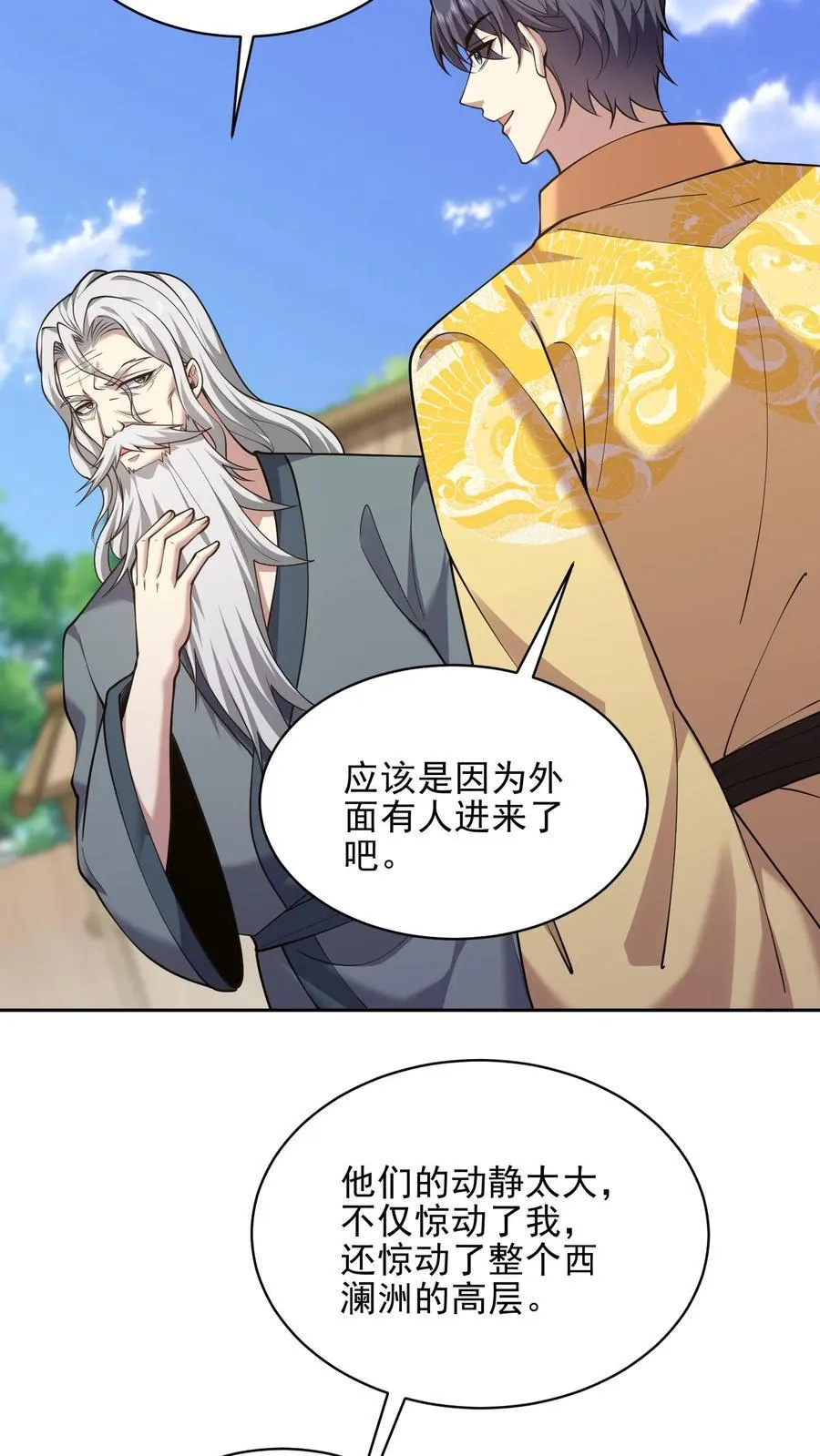 第71话 新救援者55