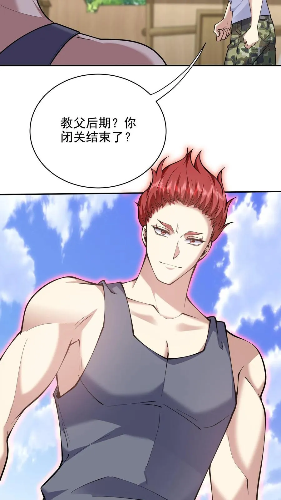 第78话 丑女婿见岳父岳母55