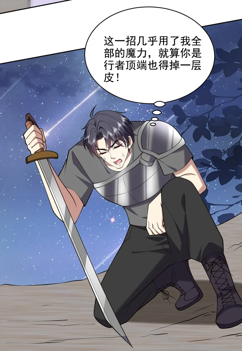 第45话 险境22