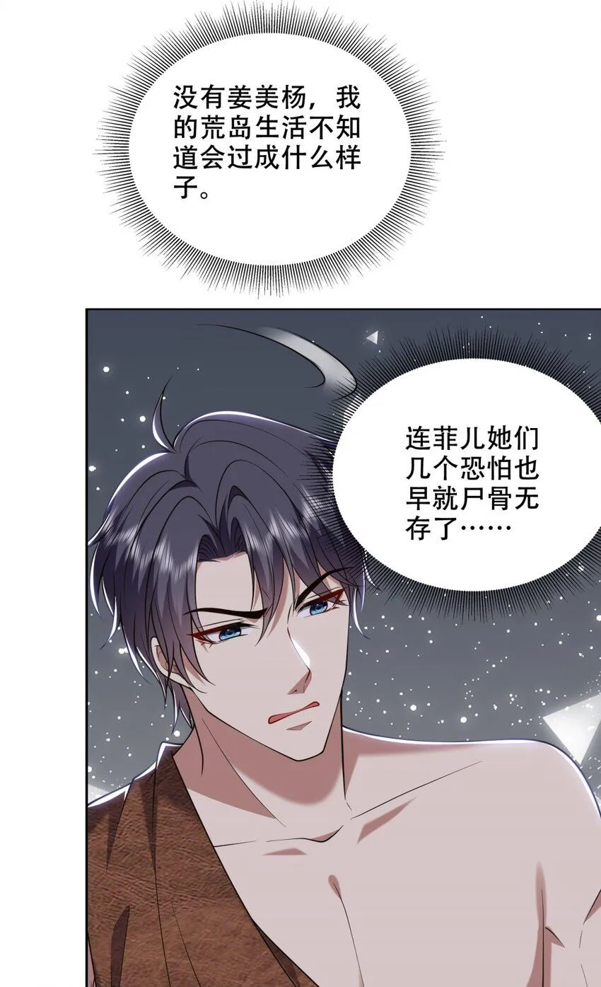 第43话 族长去世32