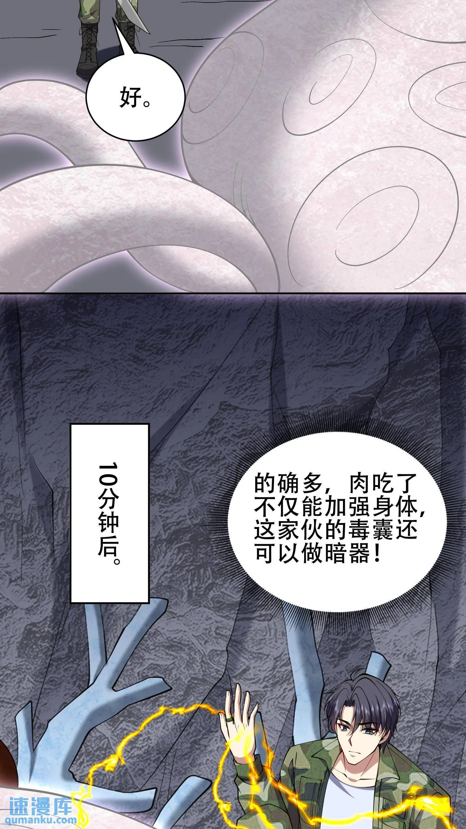 第56话 悠尼亚王子17