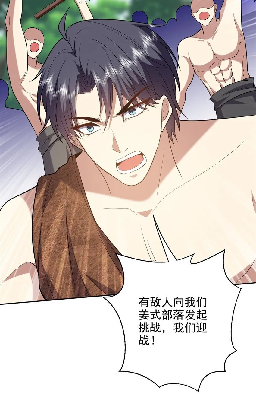 第41话敌袭43