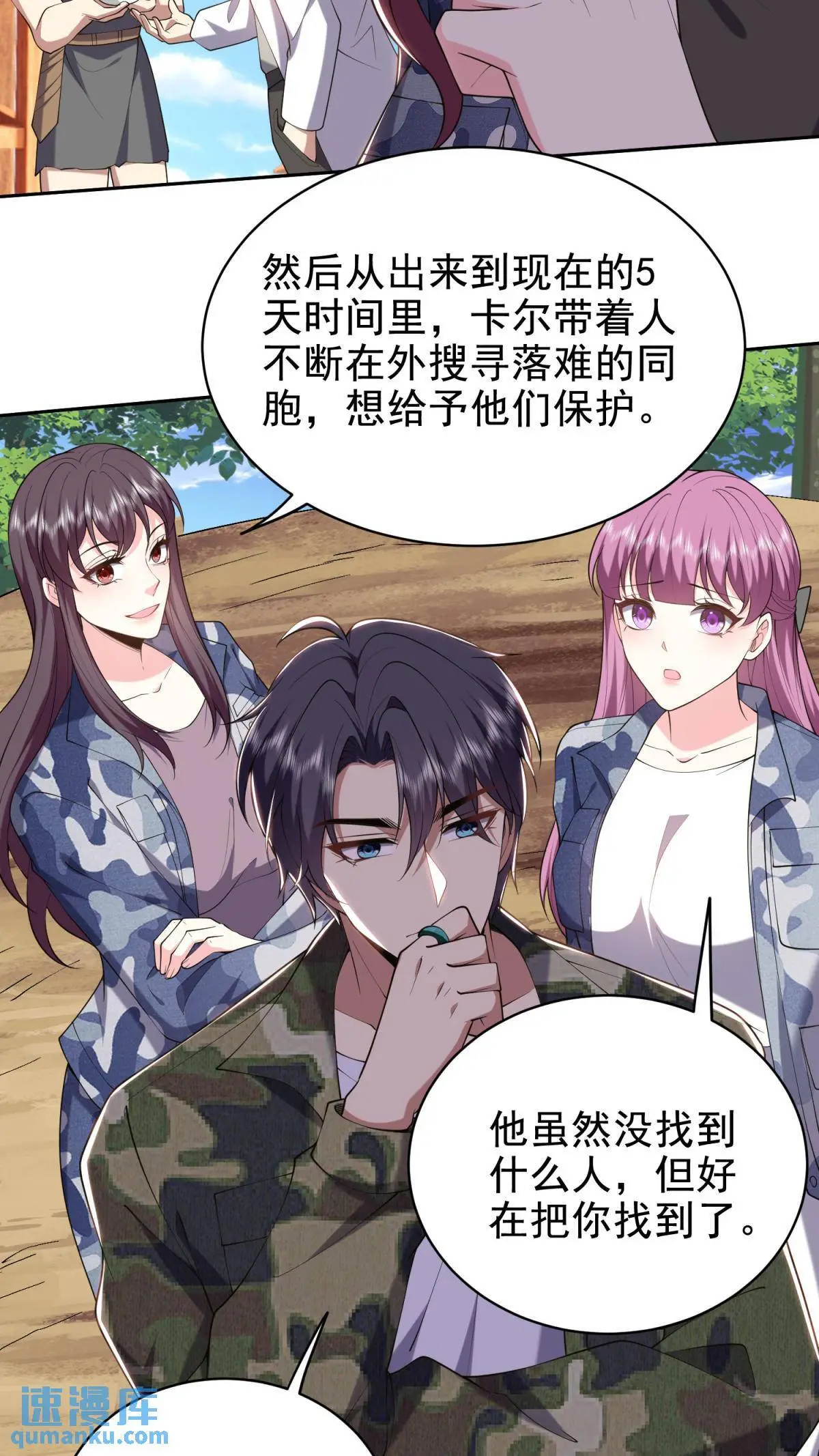 第51话 铁丹部落47