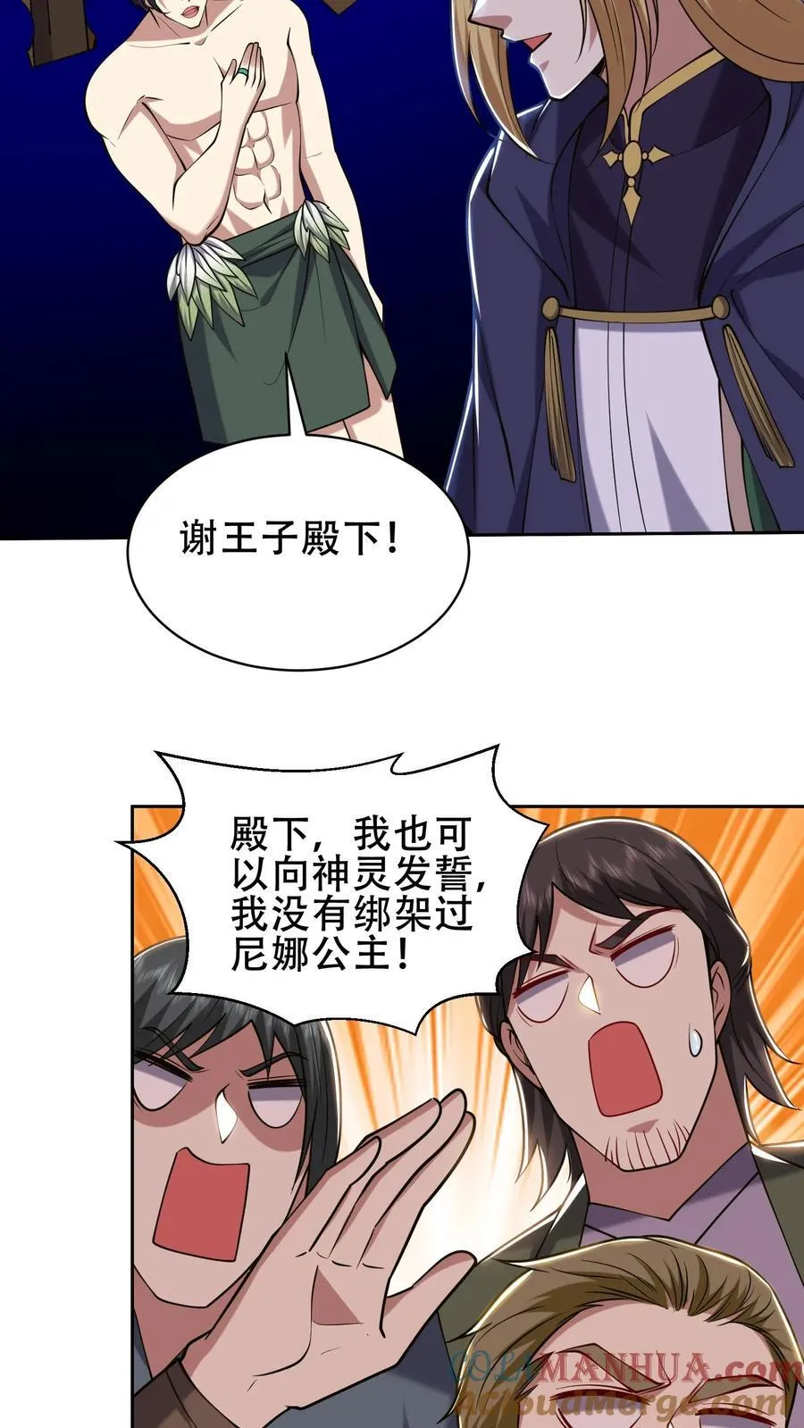 第59话 有情人终成兄妹？！60