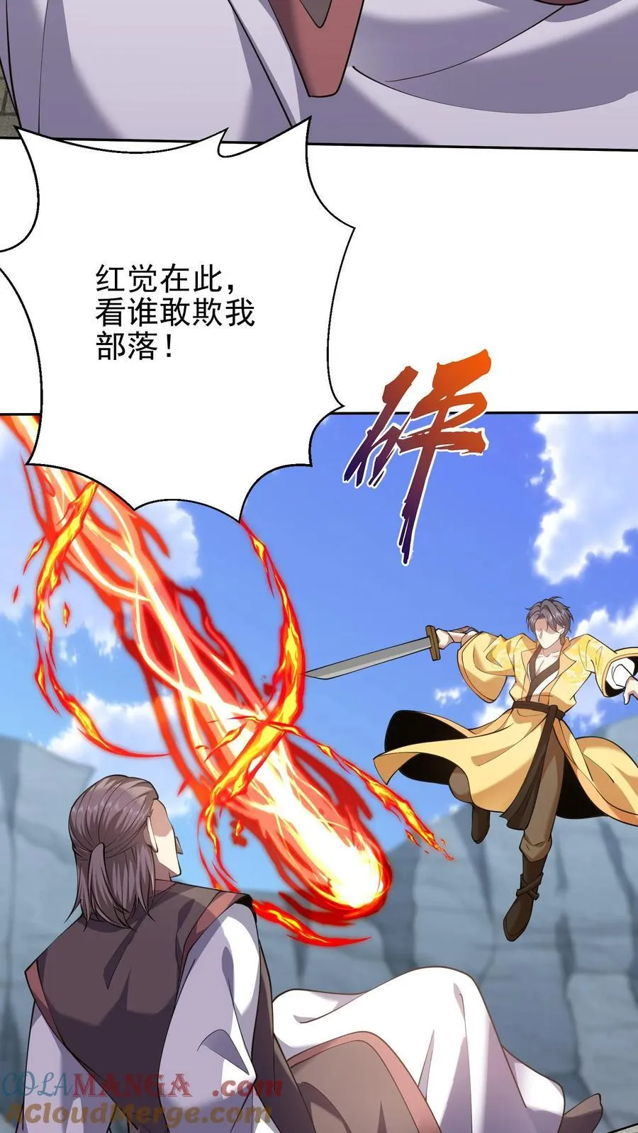 第68话 师徒齐心54