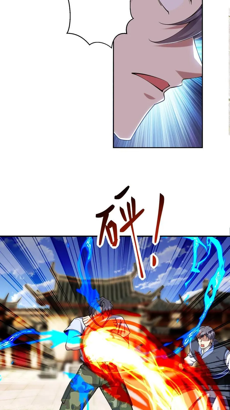 第66话 教训西穆17