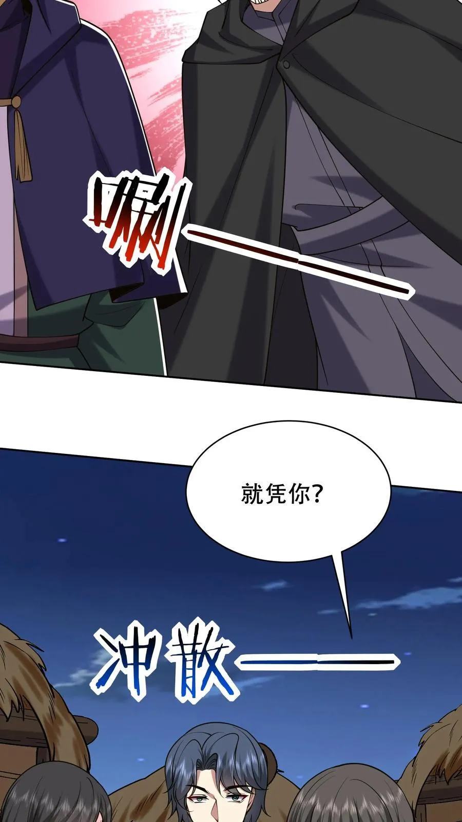 第59话 有情人终成兄妹？！53
