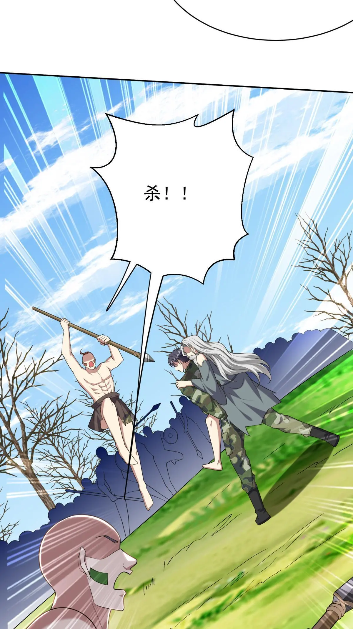 第51话 铁丹部落4
