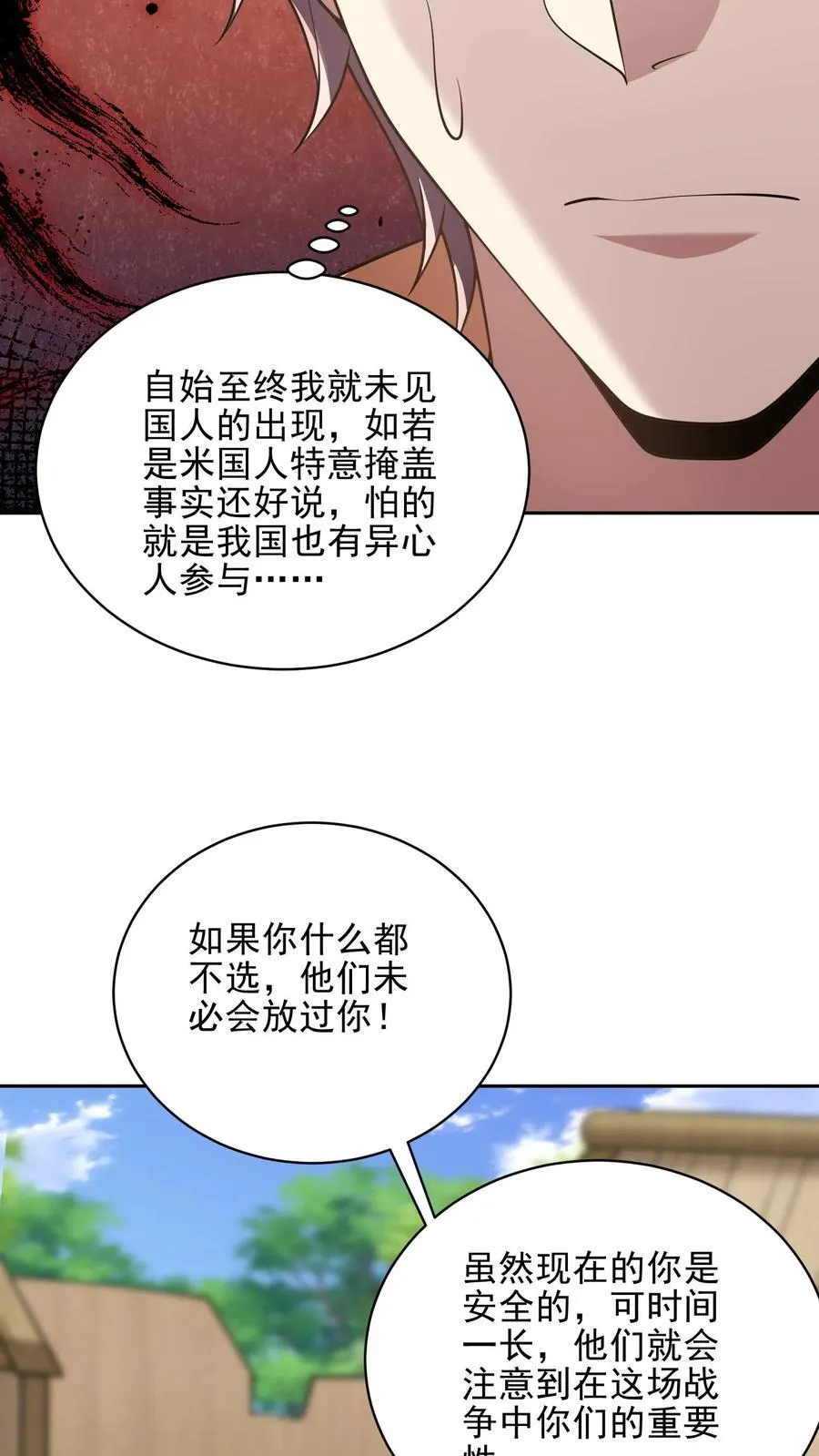 第71话 新救援者59