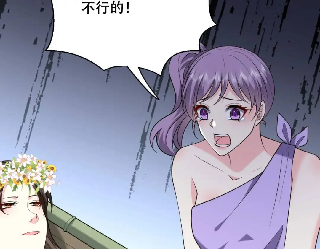 第43话姜族长去世68