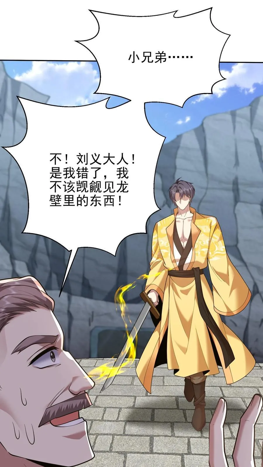 第68话 师徒齐心50