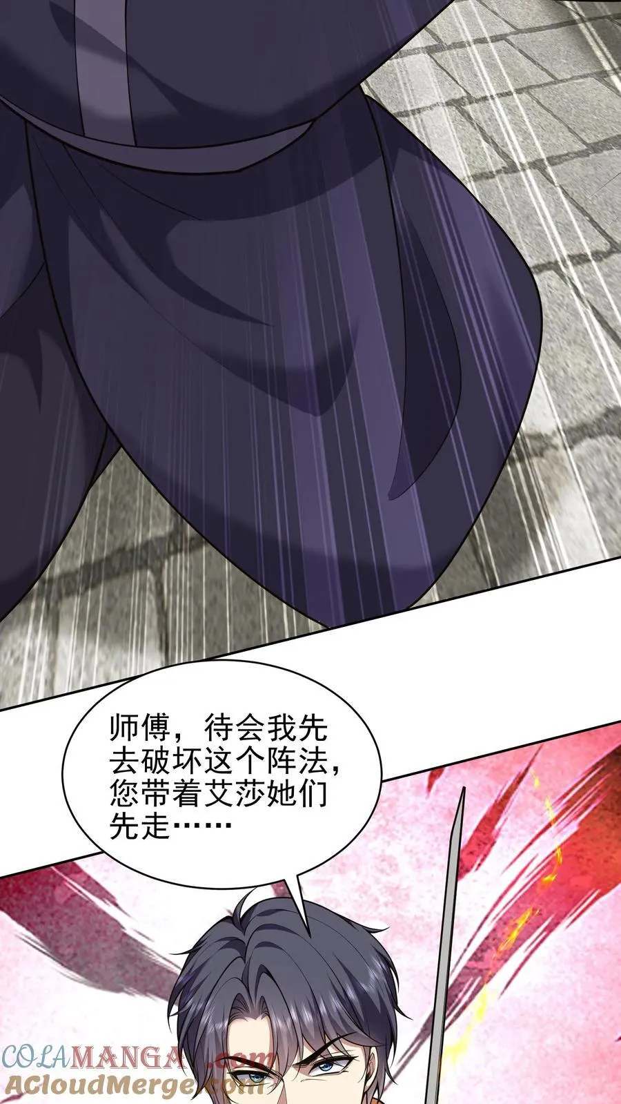 第68话 师徒齐心69