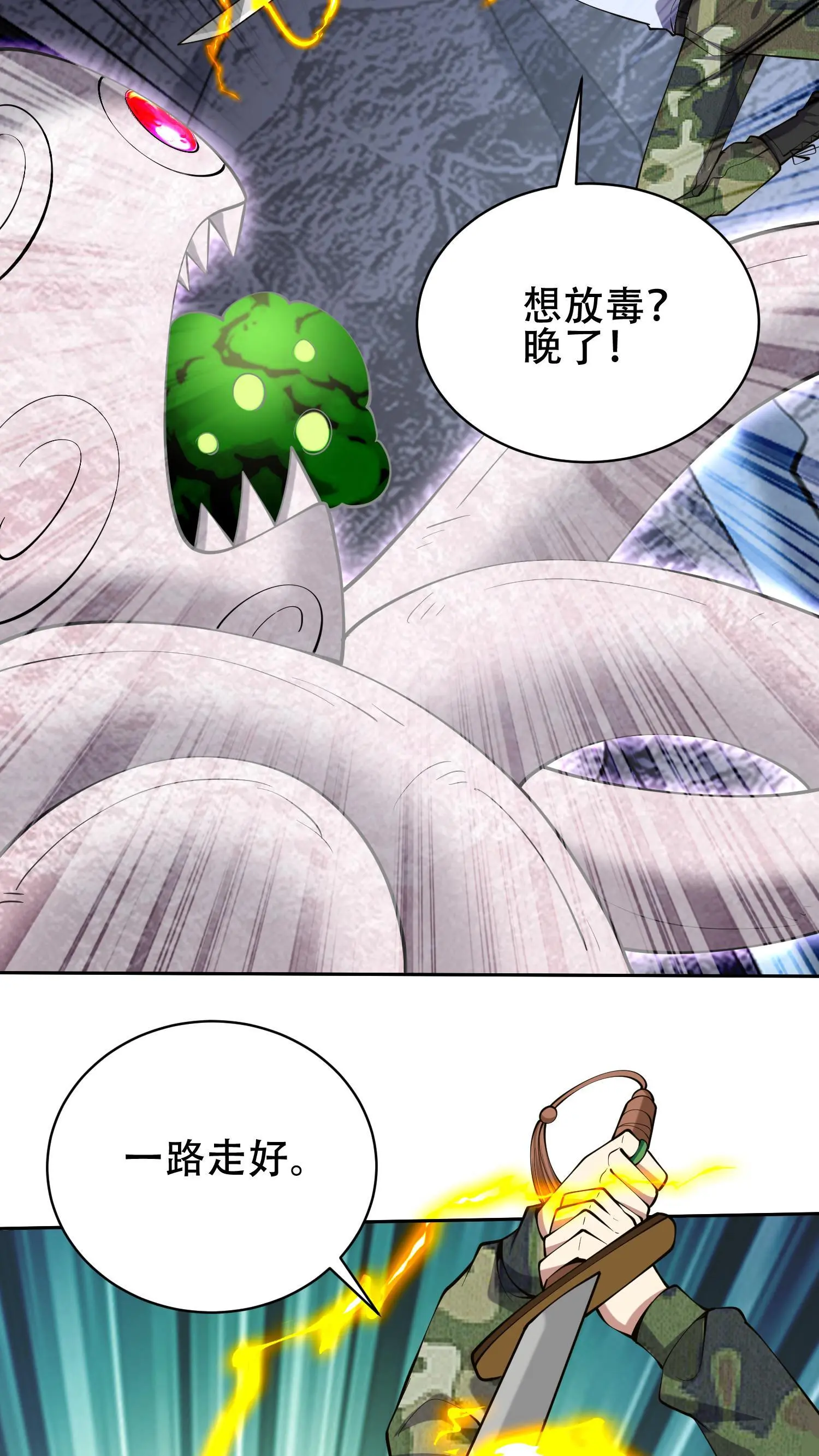 第56话 悠尼亚王子12
