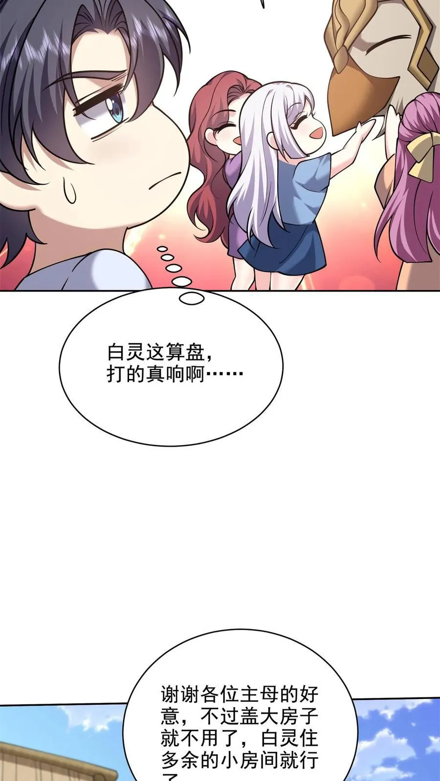 第77话 麻烦事来了28