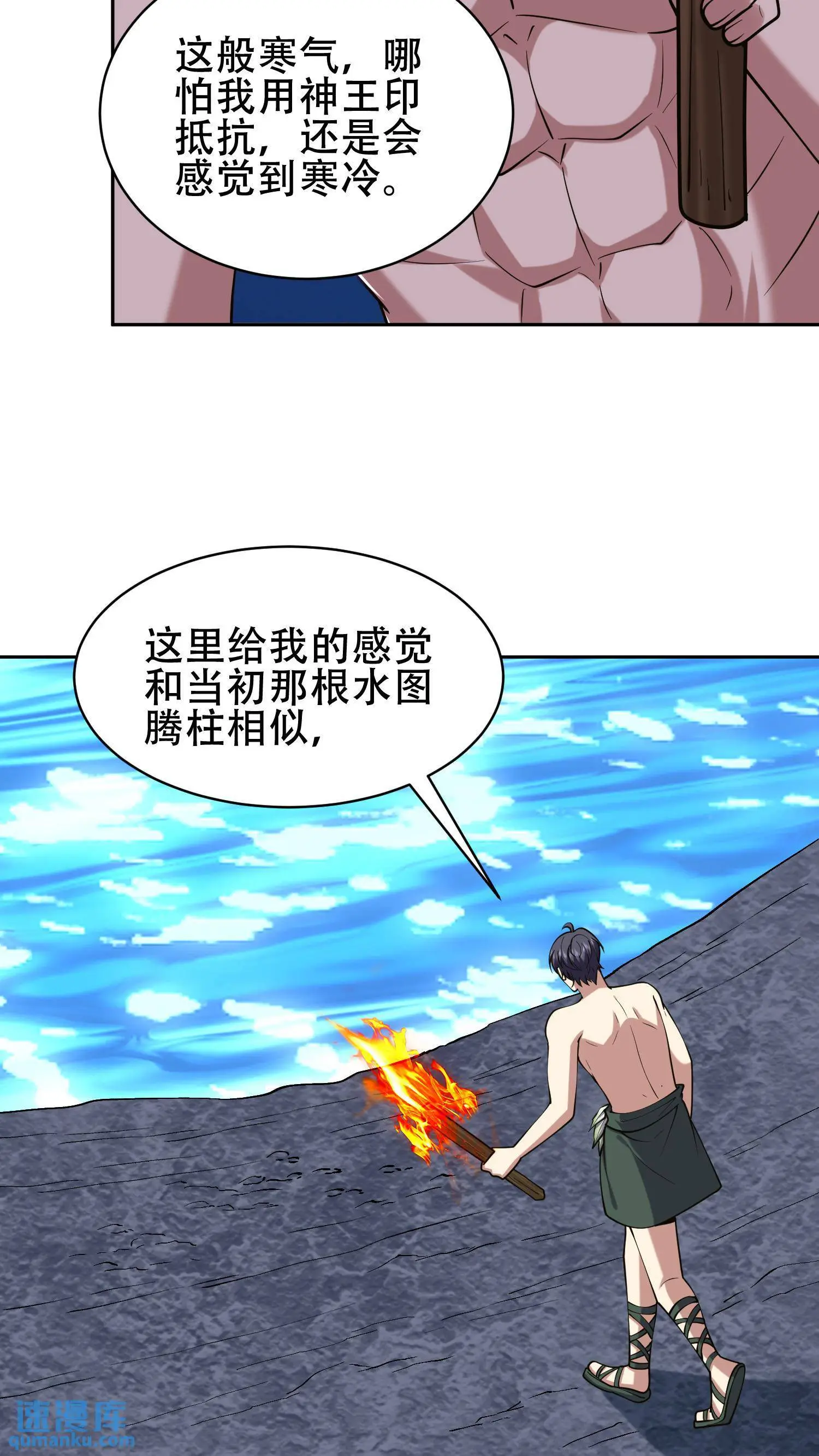 第57话 浑水摸鱼51