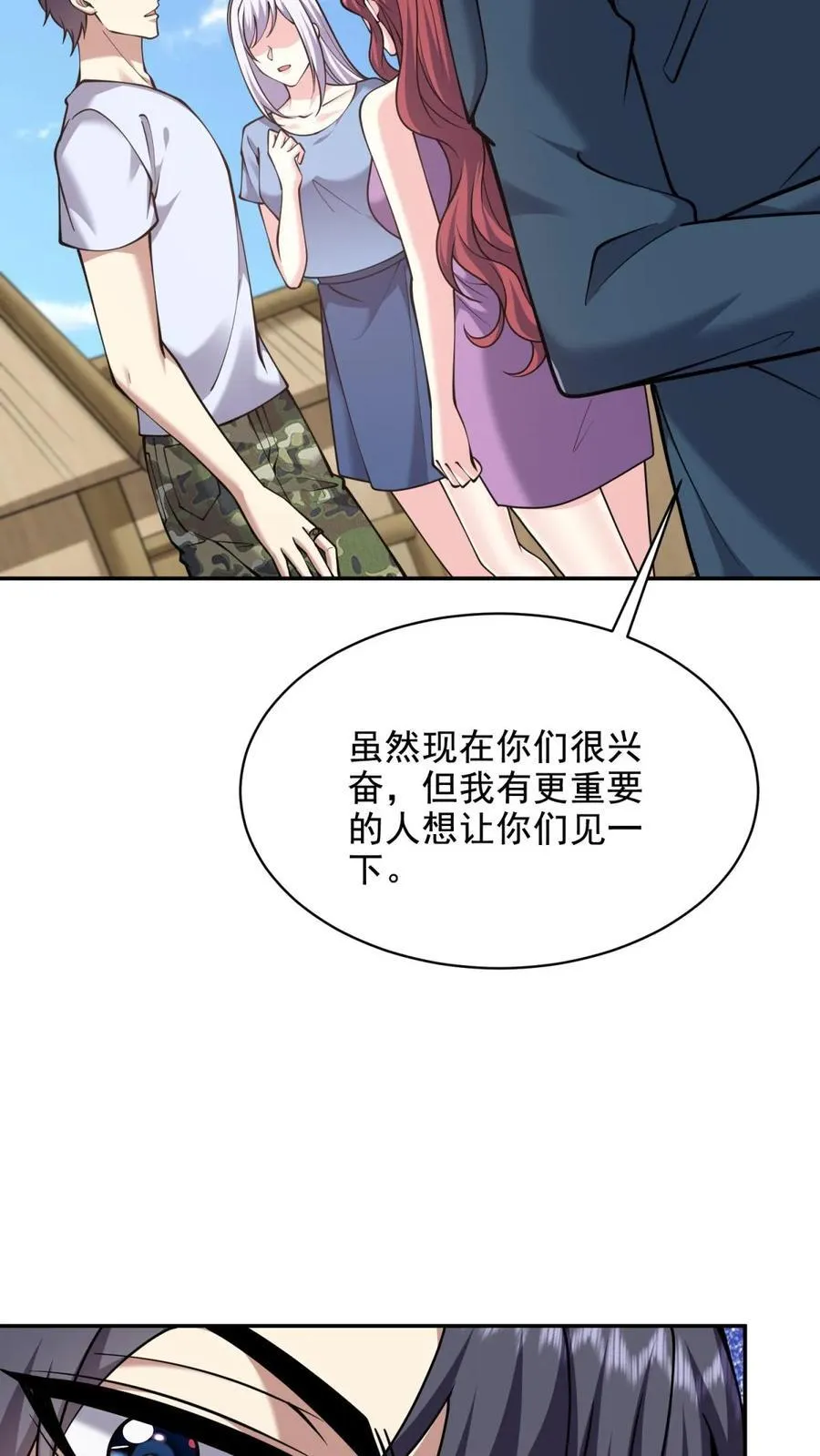 第77话 麻烦事来了55