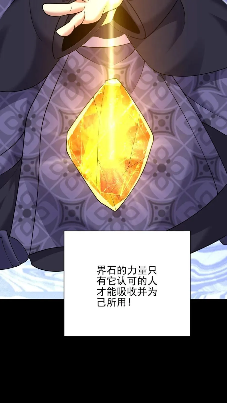 第76话 不为人知的真相65