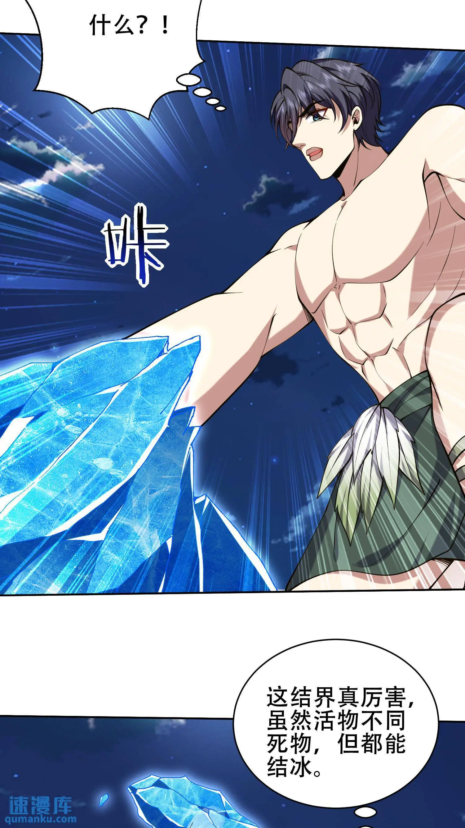 第58话 一波未平一波又起3