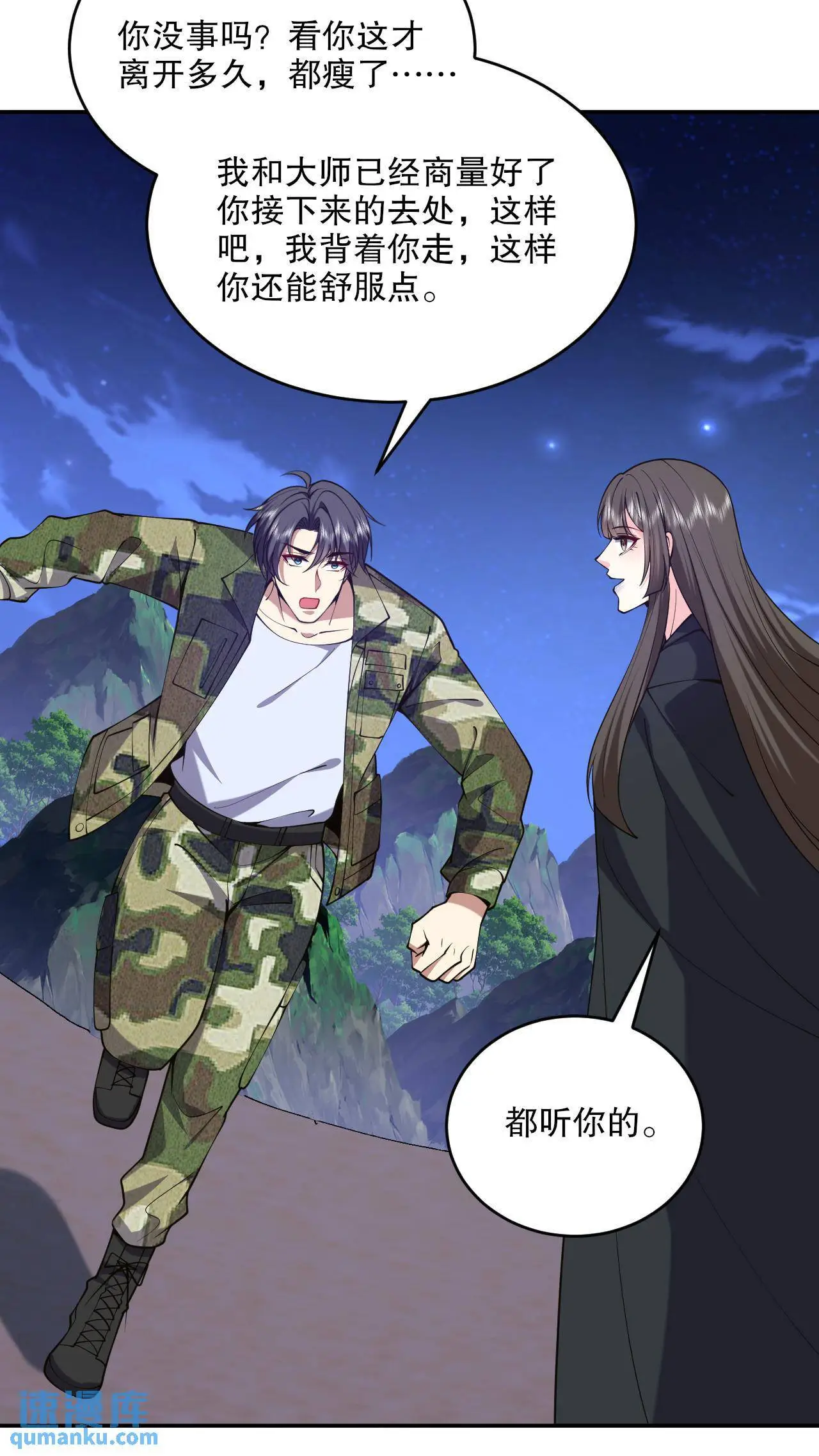 第55话 梅伊遇险31