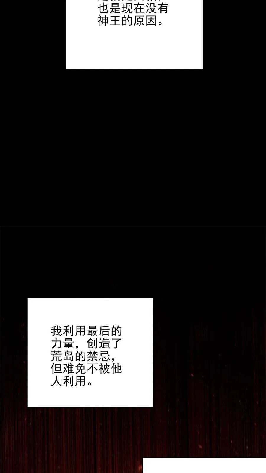 第76话 不为人知的真相68