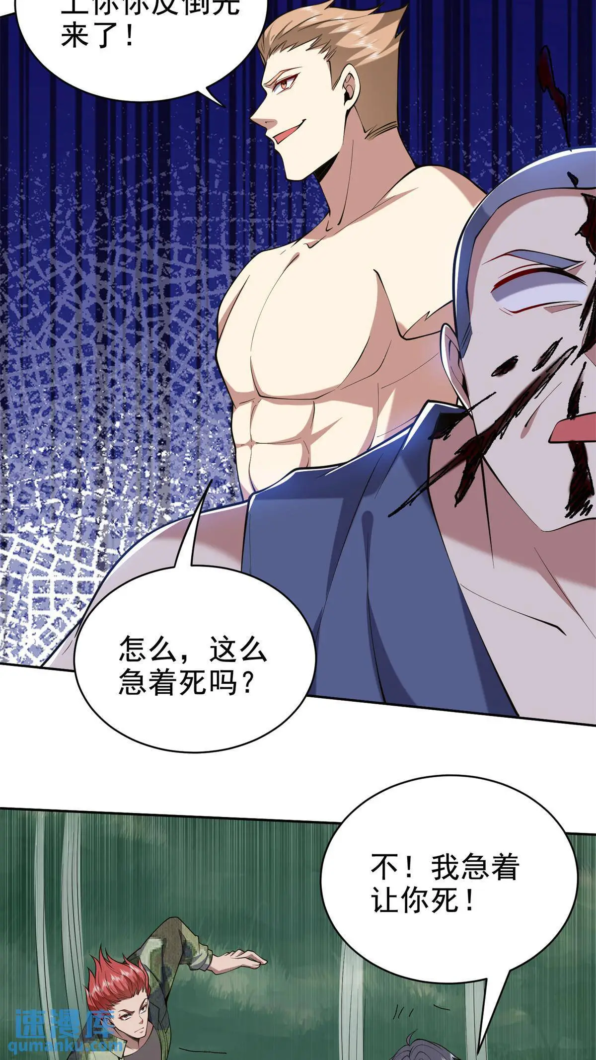 第53话 反击43