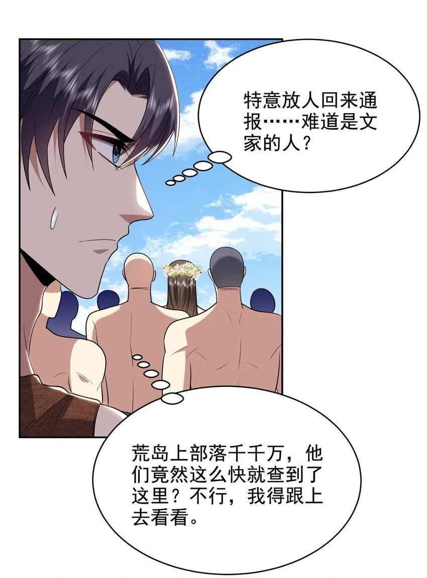 第41话敌袭33