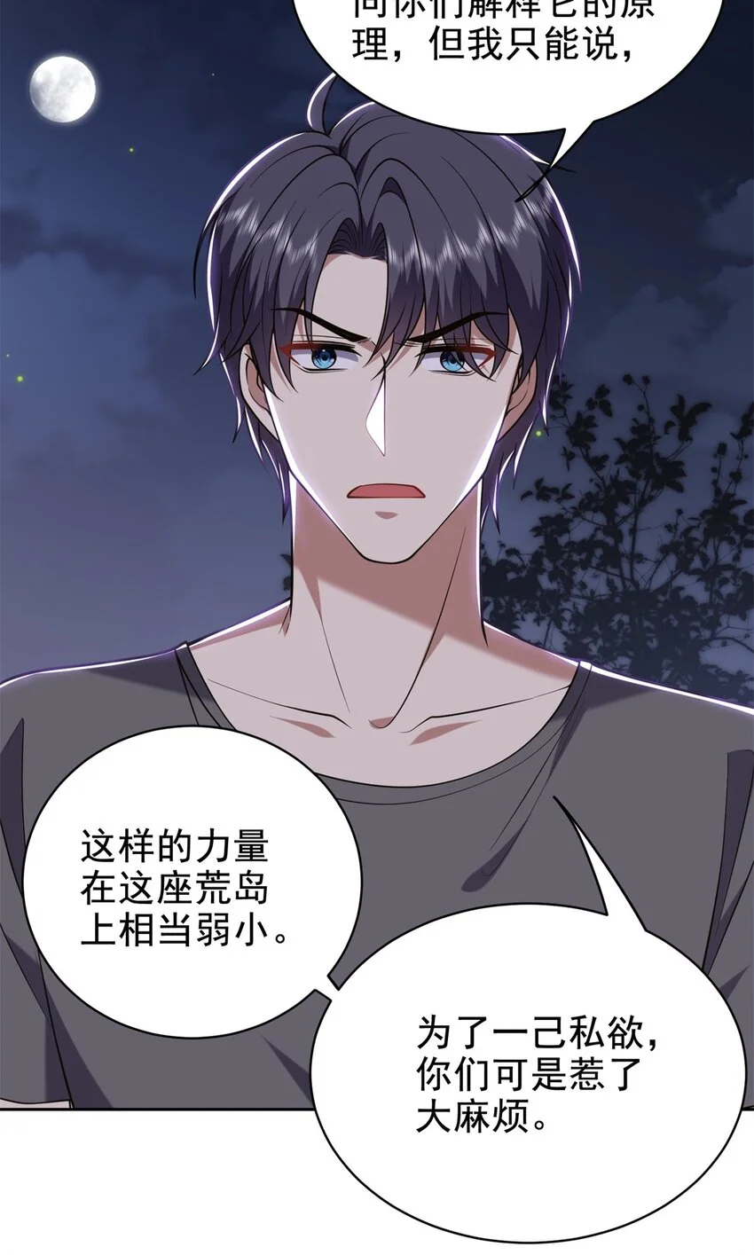 第48话 交涉破裂17