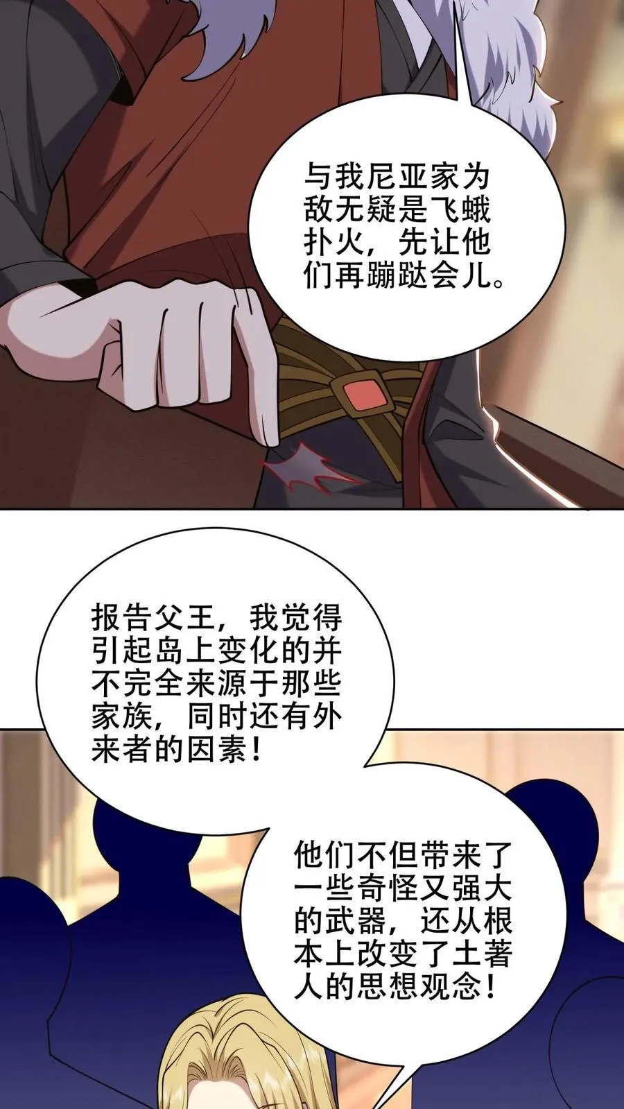 第62话 纠缠不休73