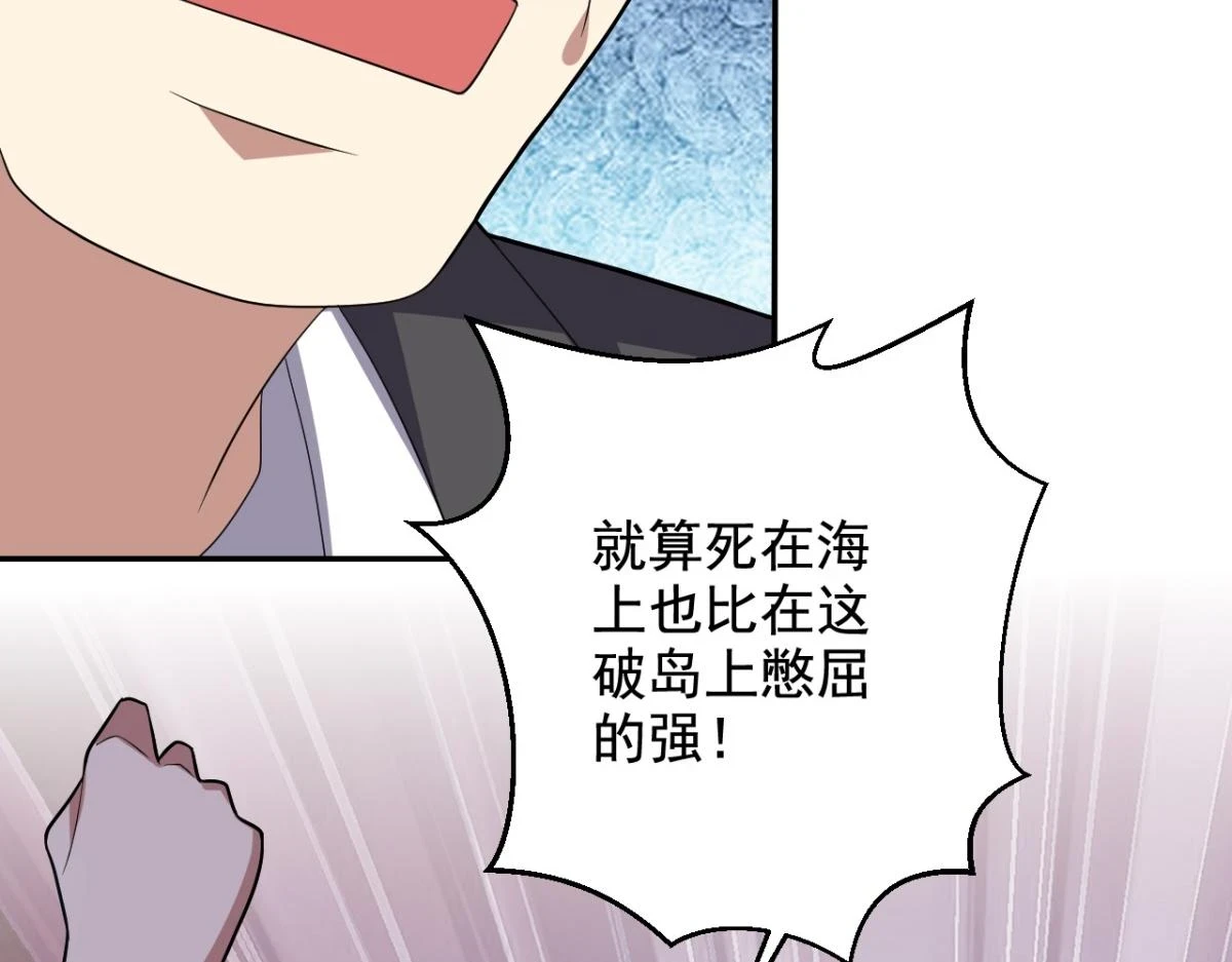 11-重返荒岛69