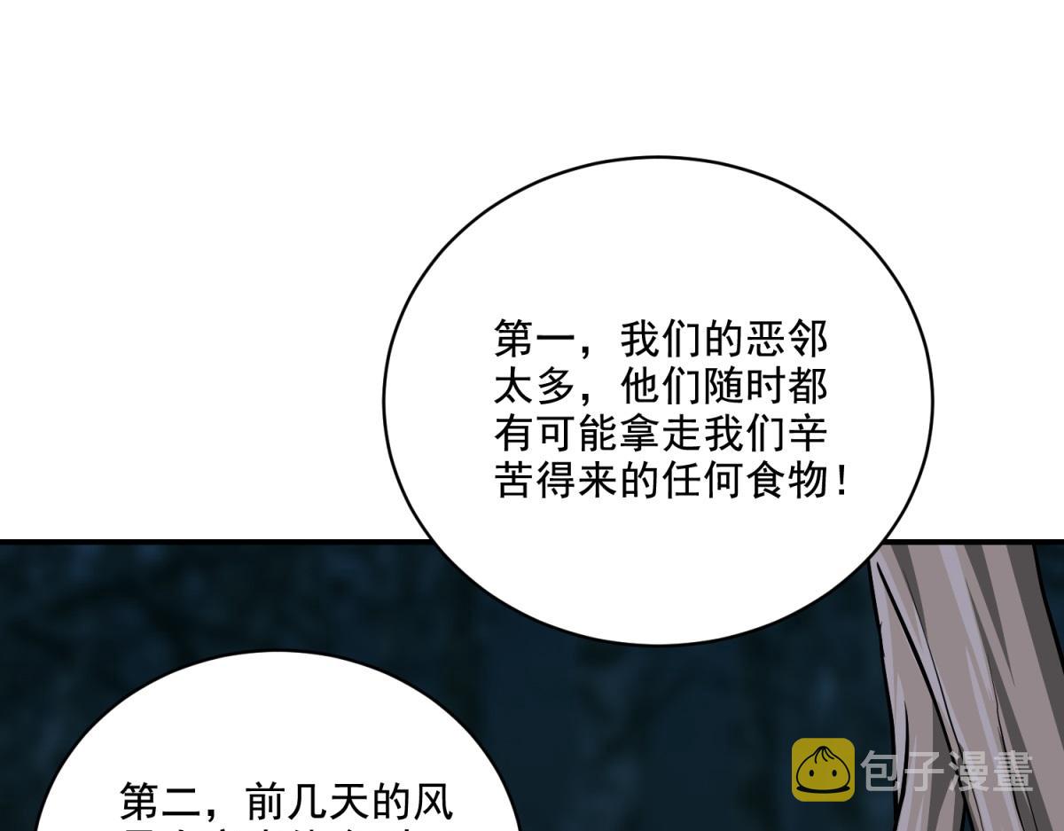 8-寻找新住处36