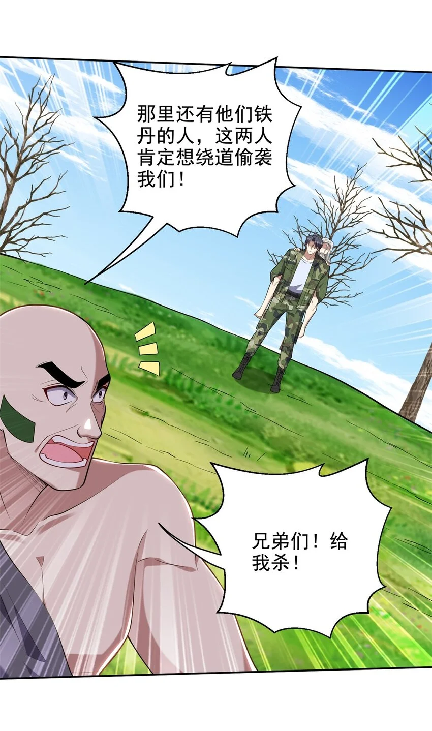 第50话 凝聚冰刀34