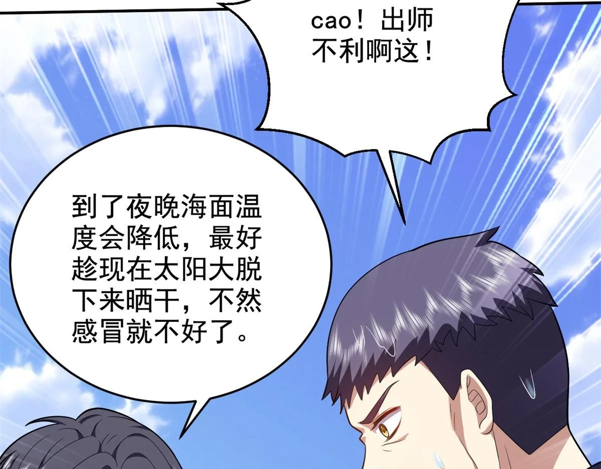 11-重返荒岛117