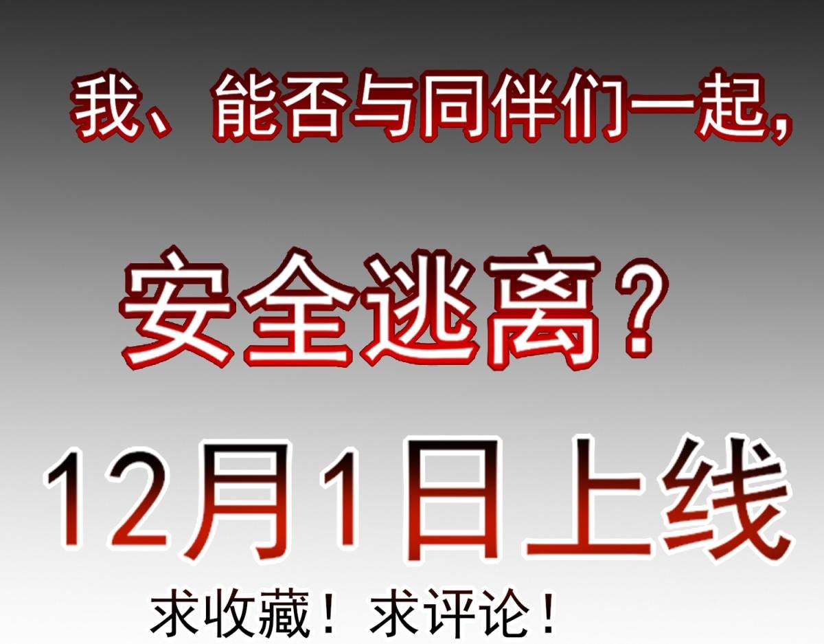 预告30