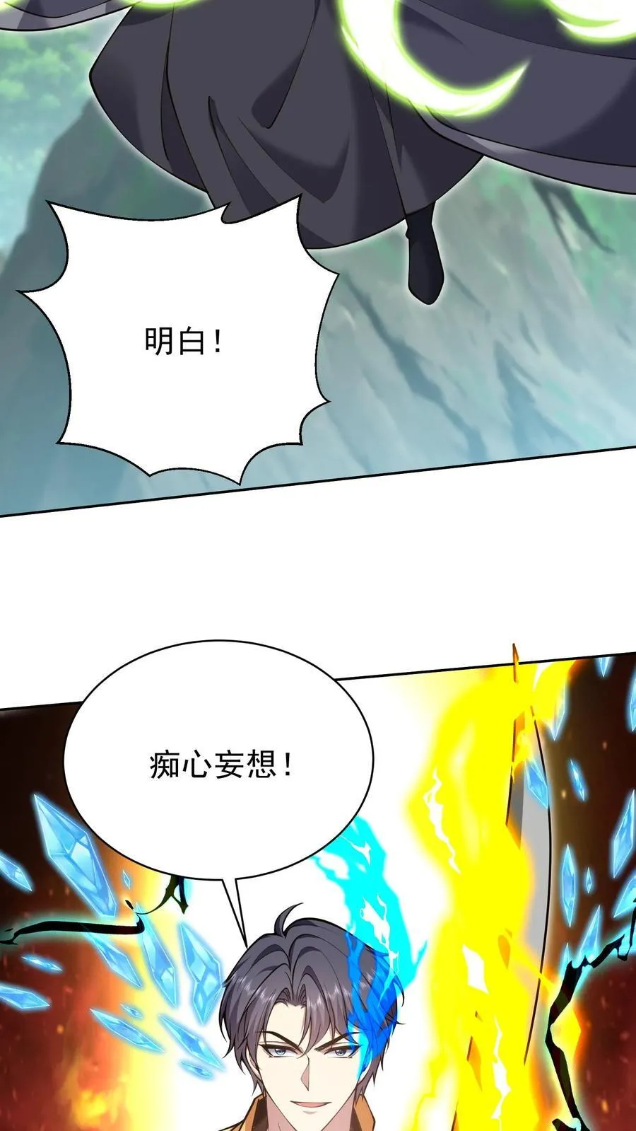第69话 突出重围25